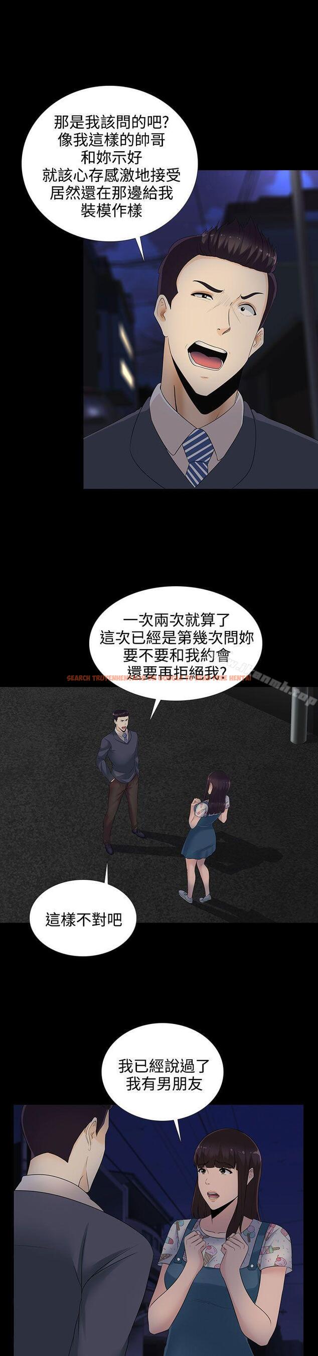 查看漫画墮落遊戲 - 第12話 - sayhentaiz.net中的125584图片