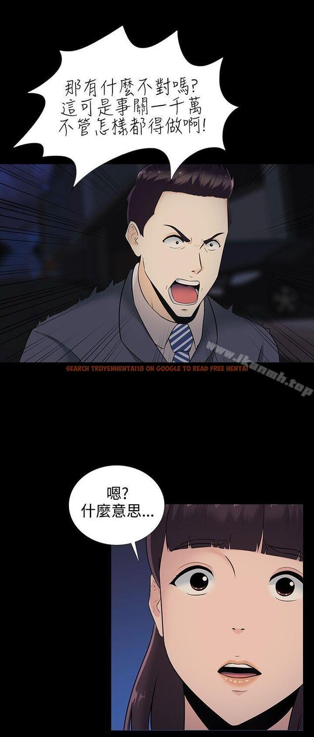 查看漫画墮落遊戲 - 第12話 - sayhentaiz.net中的125613图片