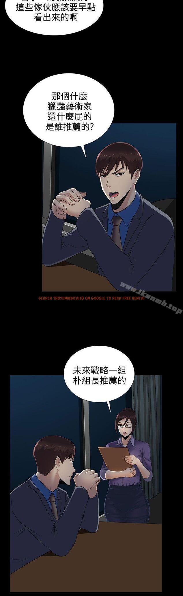 查看漫画墮落遊戲 - 第12話 - sayhentaiz.net中的125766图片