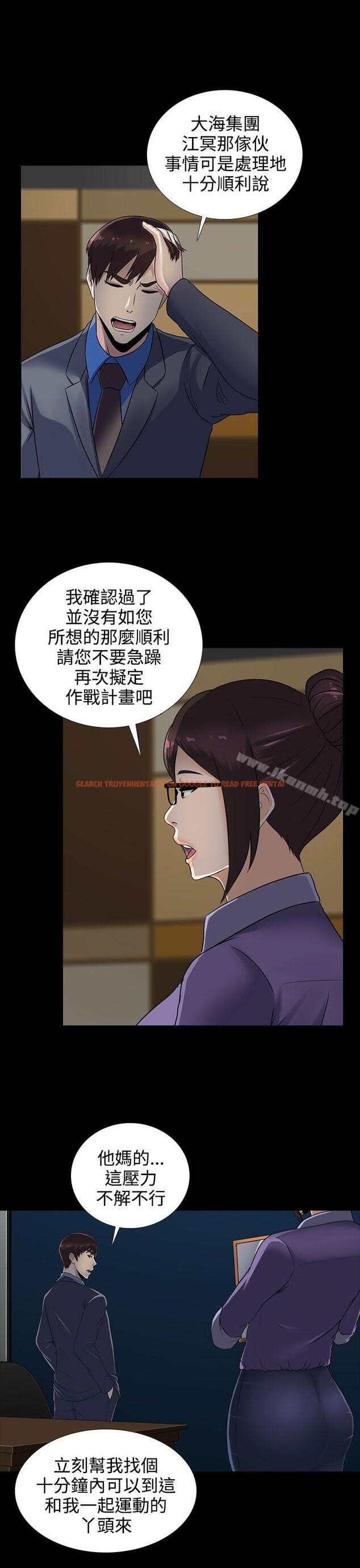 查看漫画墮落遊戲 - 第12話 - sayhentaiz.net中的125834图片
