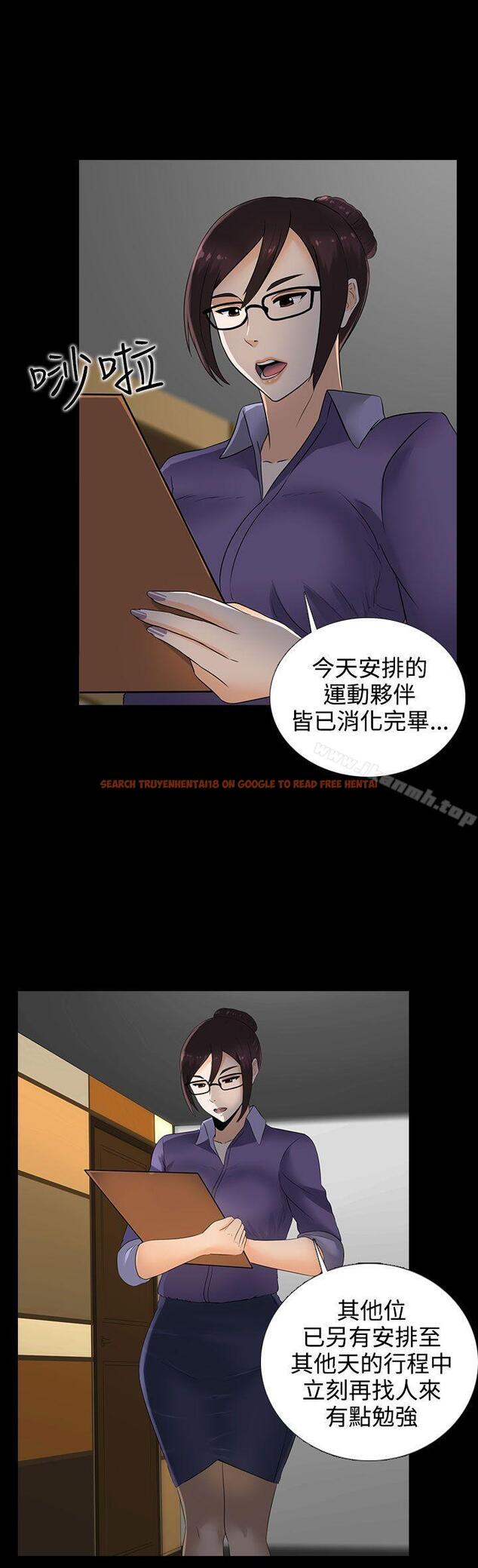 查看漫画墮落遊戲 - 第12話 - sayhentaiz.net中的125846图片