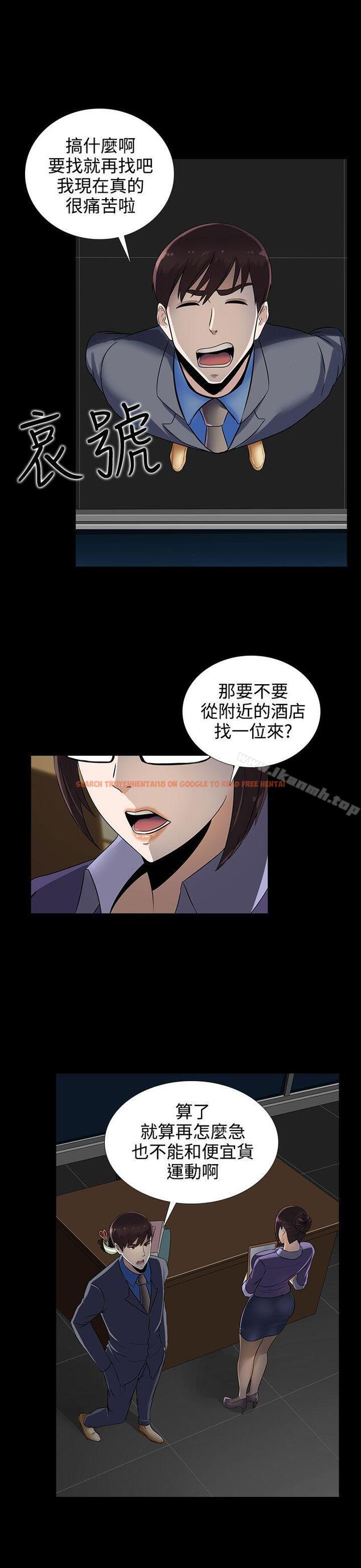 查看漫画墮落遊戲 - 第12話 - sayhentaiz.net中的125857图片