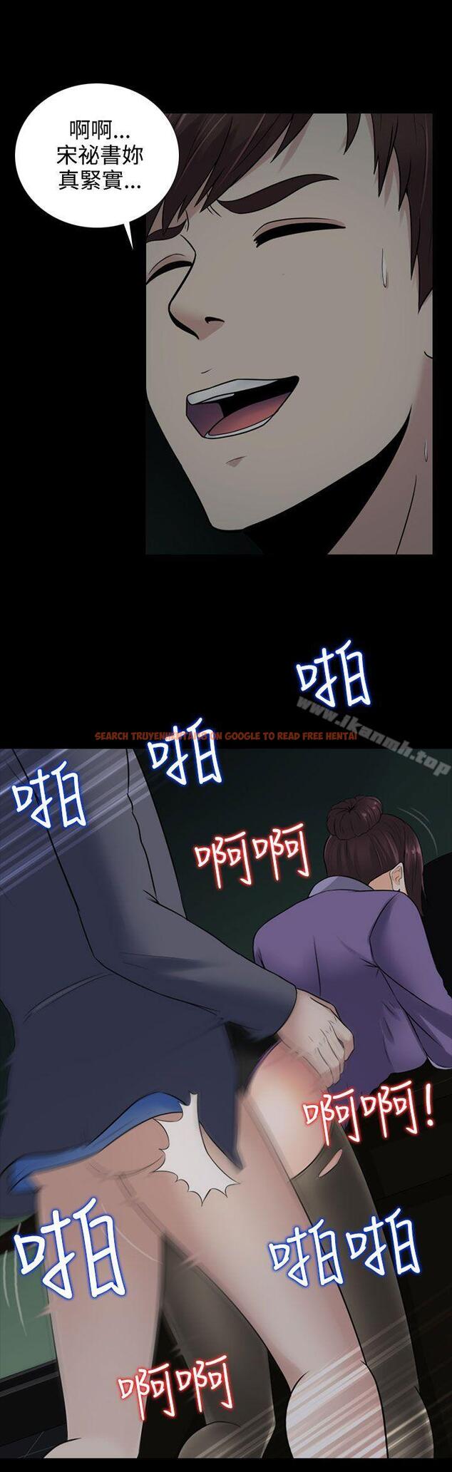 查看漫画墮落遊戲 - 第13話 - sayhentaiz.net中的126109图片