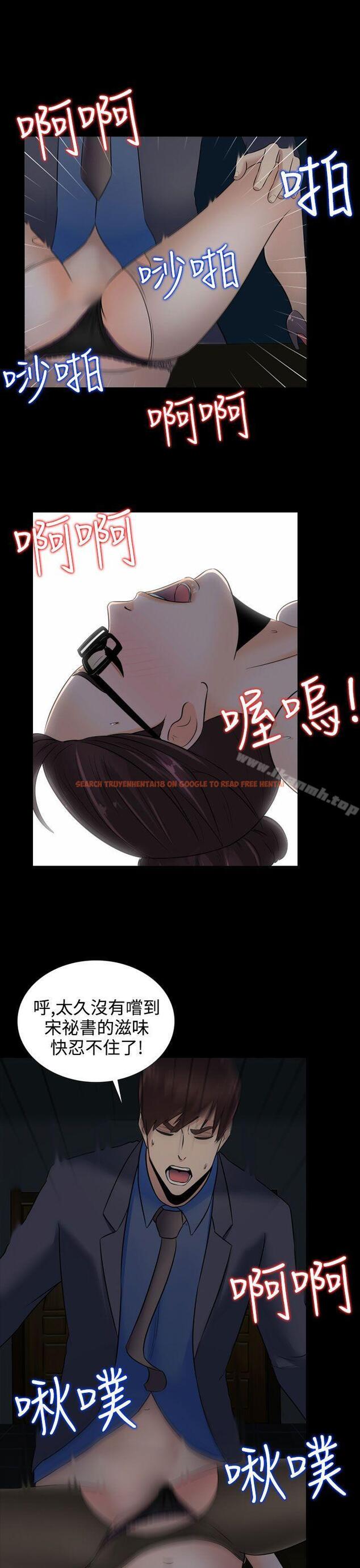 查看漫画墮落遊戲 - 第13話 - sayhentaiz.net中的126234图片