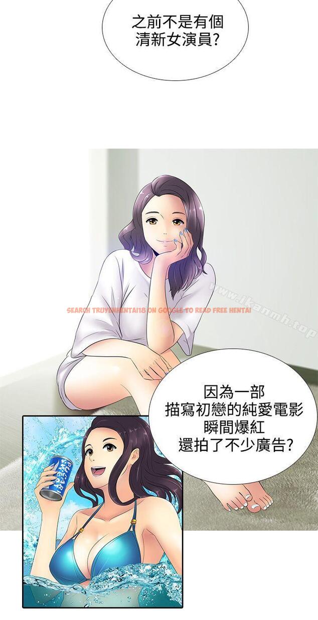 查看漫画墮落遊戲 - 第14話 - sayhentaiz.net中的126489图片
