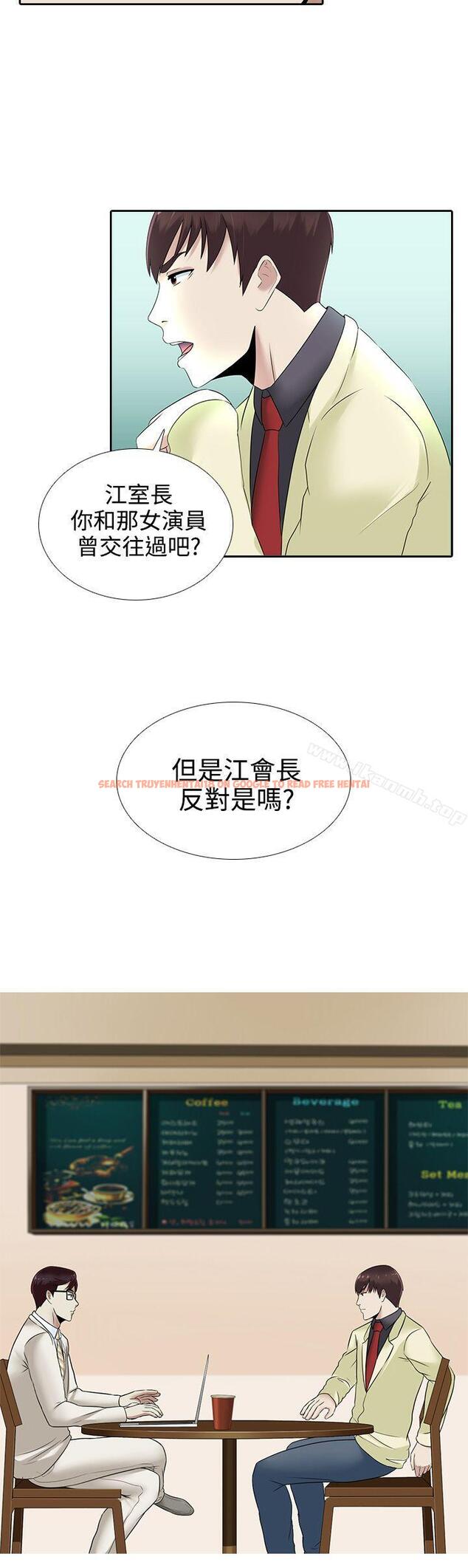 查看漫画墮落遊戲 - 第14話 - sayhentaiz.net中的126518图片