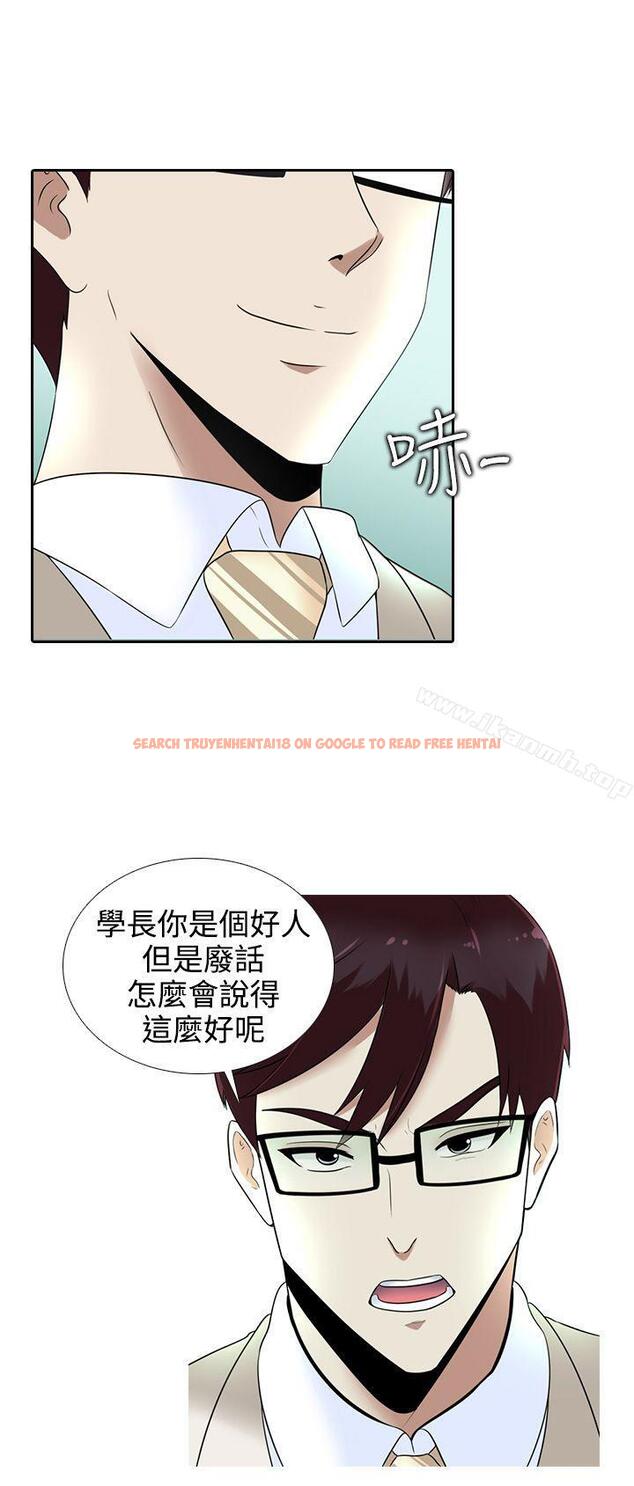 查看漫画墮落遊戲 - 第14話 - sayhentaiz.net中的126564图片