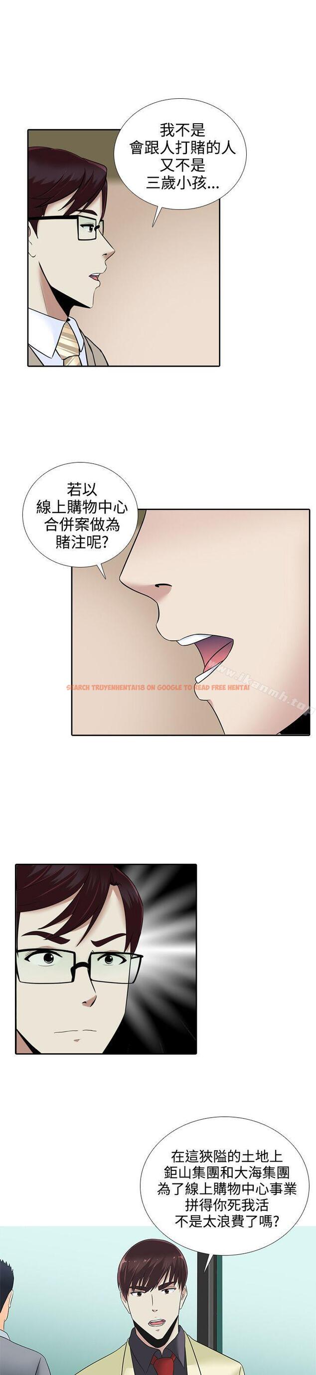 查看漫画墮落遊戲 - 第14話 - sayhentaiz.net中的126643图片