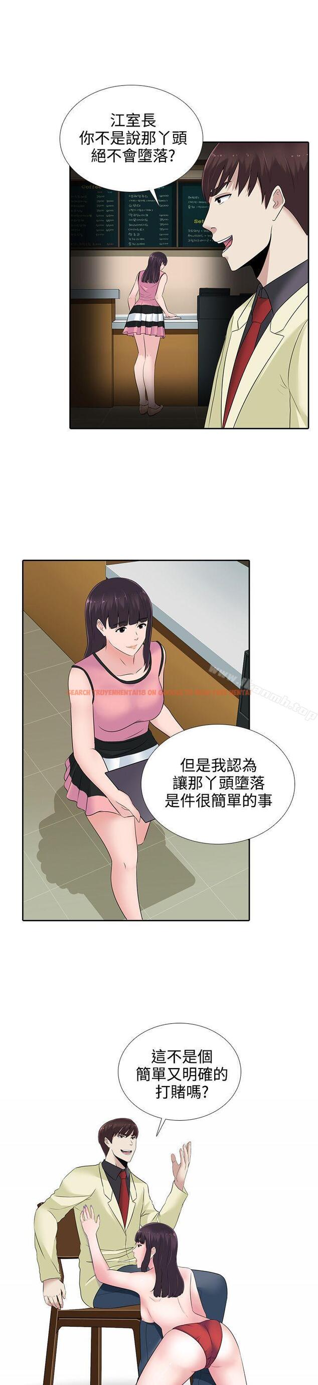 查看漫画墮落遊戲 - 第14話 - sayhentaiz.net中的126676图片