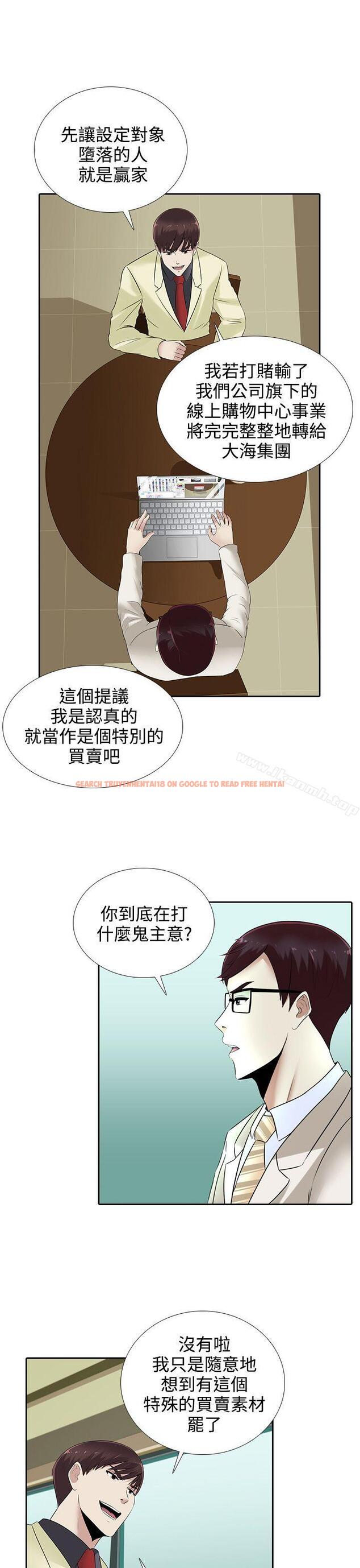 查看漫画墮落遊戲 - 第14話 - sayhentaiz.net中的126749图片