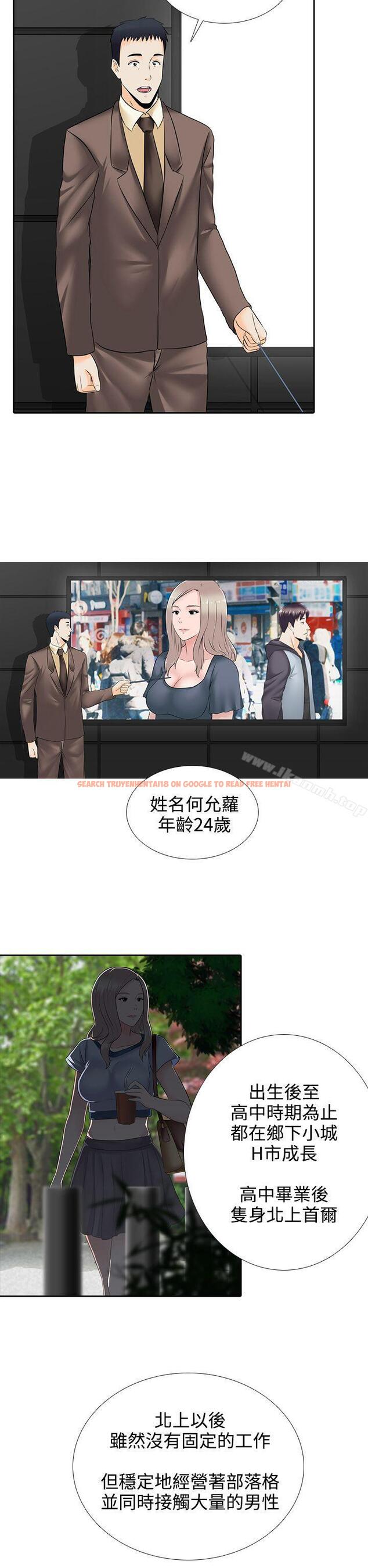 查看漫画墮落遊戲 - 第15話 - sayhentaiz.net中的126809图片