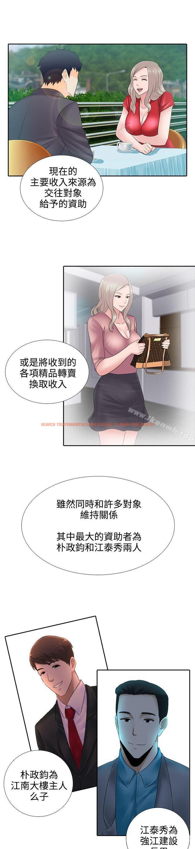 查看漫画墮落遊戲 - 第15話 - sayhentaiz.net中的126827图片
