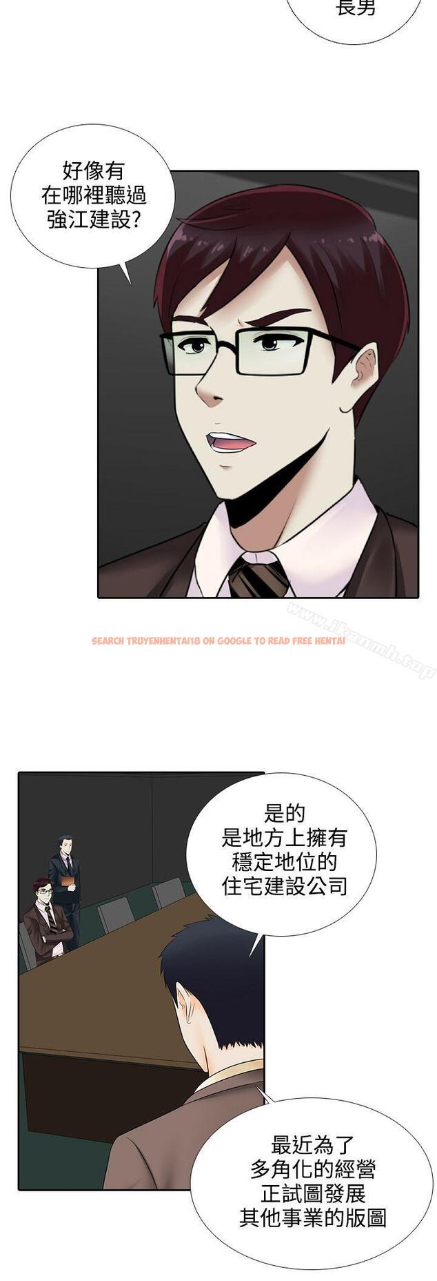 查看漫画墮落遊戲 - 第15話 - sayhentaiz.net中的126844图片