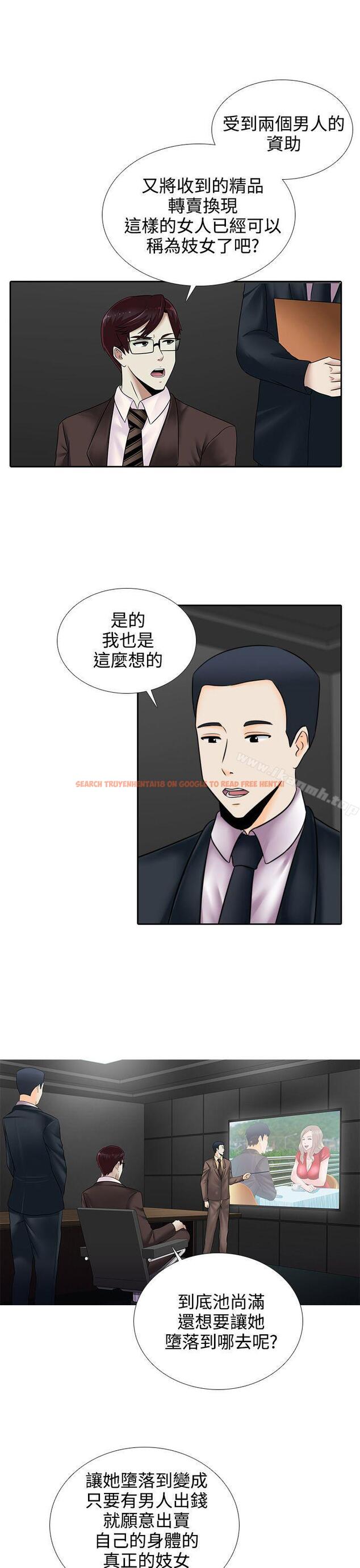 查看漫画墮落遊戲 - 第15話 - sayhentaiz.net中的126867图片