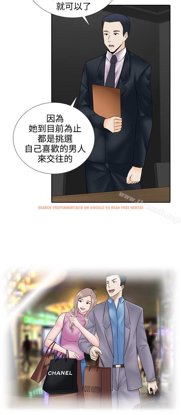 查看漫画墮落遊戲 - 第15話 - sayhentaiz.net中的126874图片