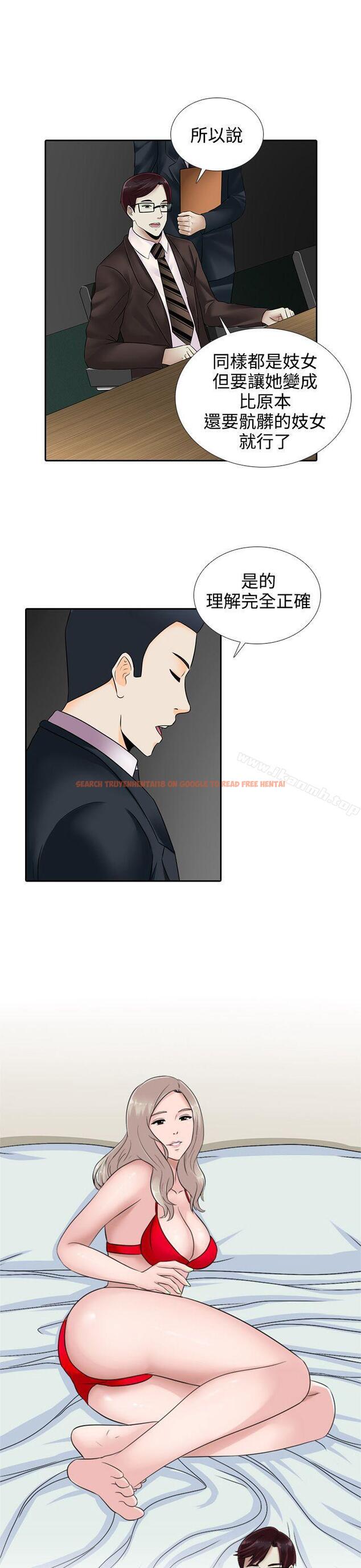 查看漫画墮落遊戲 - 第15話 - sayhentaiz.net中的126888图片