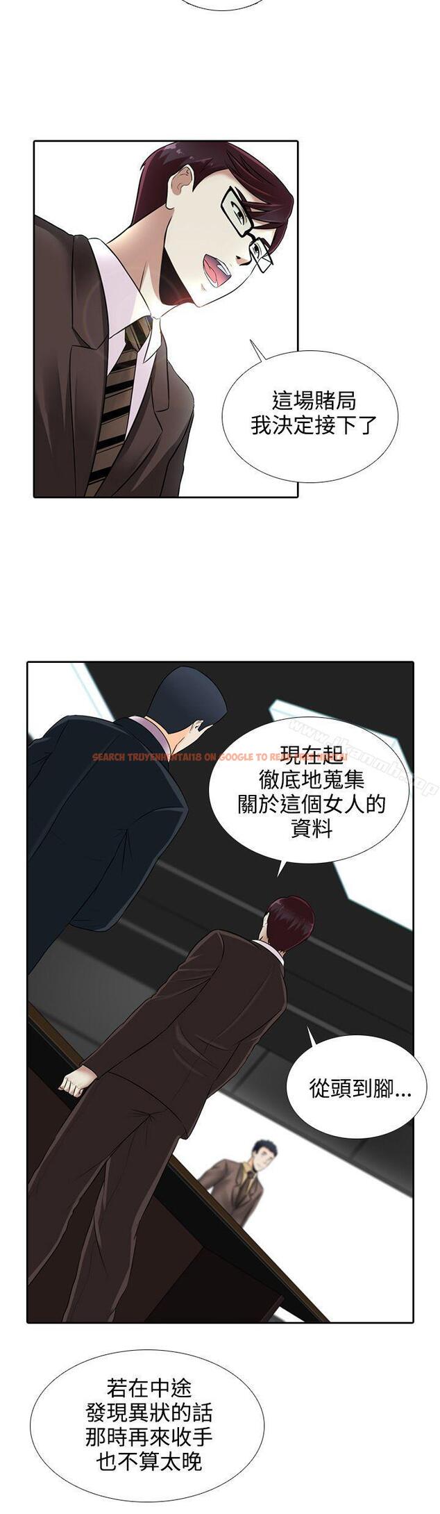 查看漫画墮落遊戲 - 第15話 - sayhentaiz.net中的126961图片