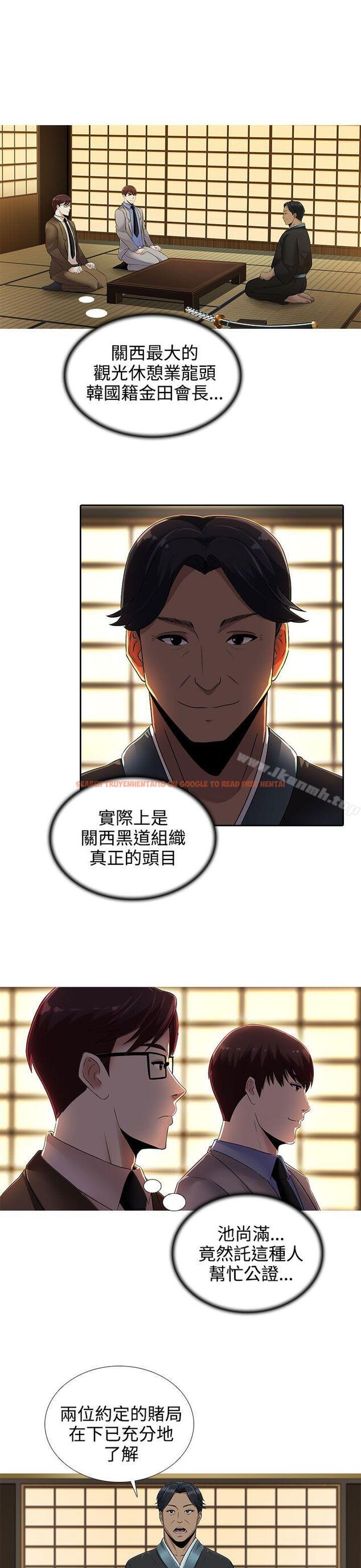 查看漫画墮落遊戲 - 第16話 - sayhentaiz.net中的127424图片