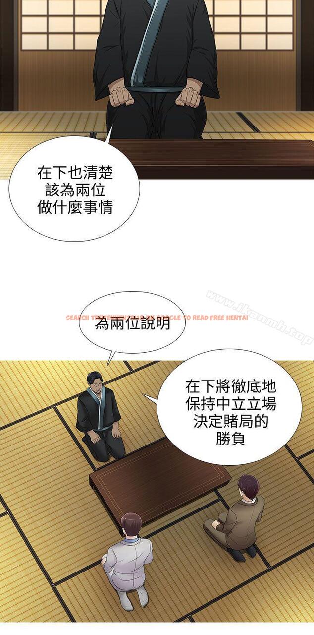 查看漫画墮落遊戲 - 第16話 - sayhentaiz.net中的127436图片
