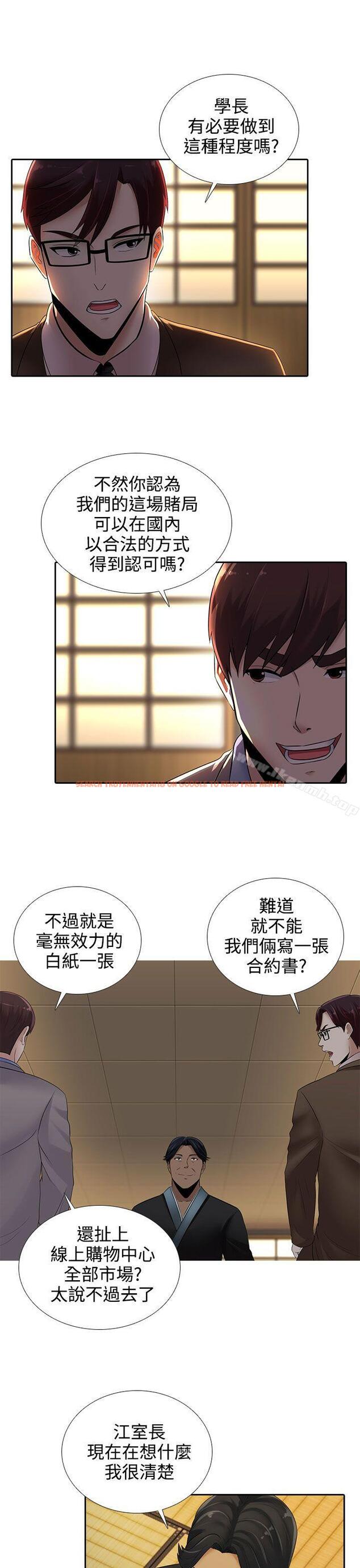 查看漫画墮落遊戲 - 第16話 - sayhentaiz.net中的127453图片