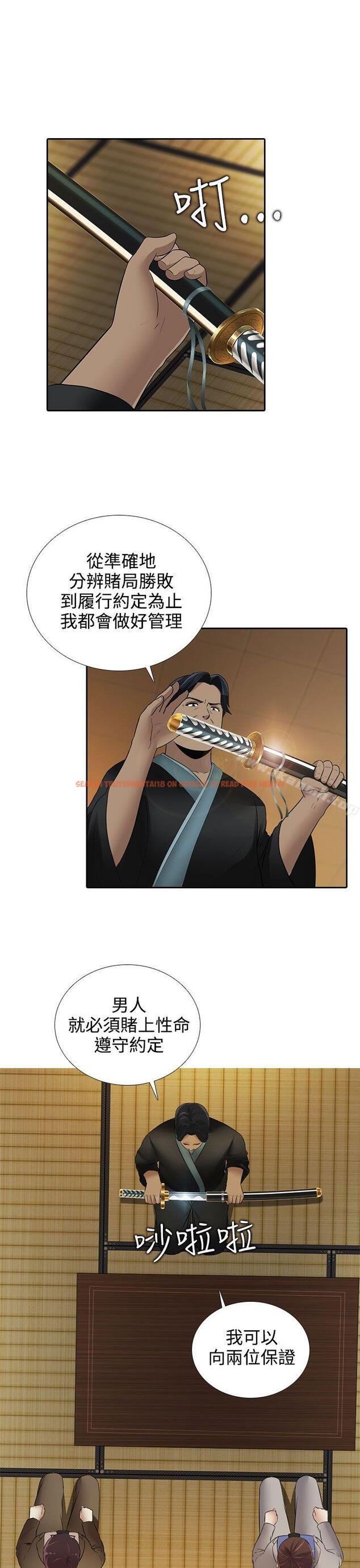 查看漫画墮落遊戲 - 第16話 - sayhentaiz.net中的127479图片