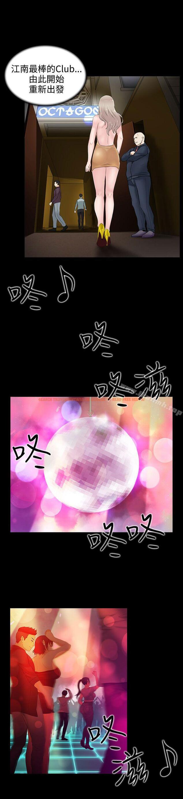 查看漫画墮落遊戲 - 第16話 - sayhentaiz.net中的127530图片