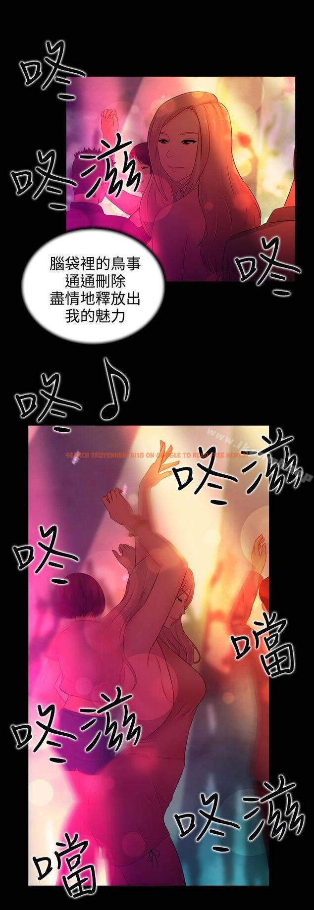 查看漫画墮落遊戲 - 第16話 - sayhentaiz.net中的127546图片