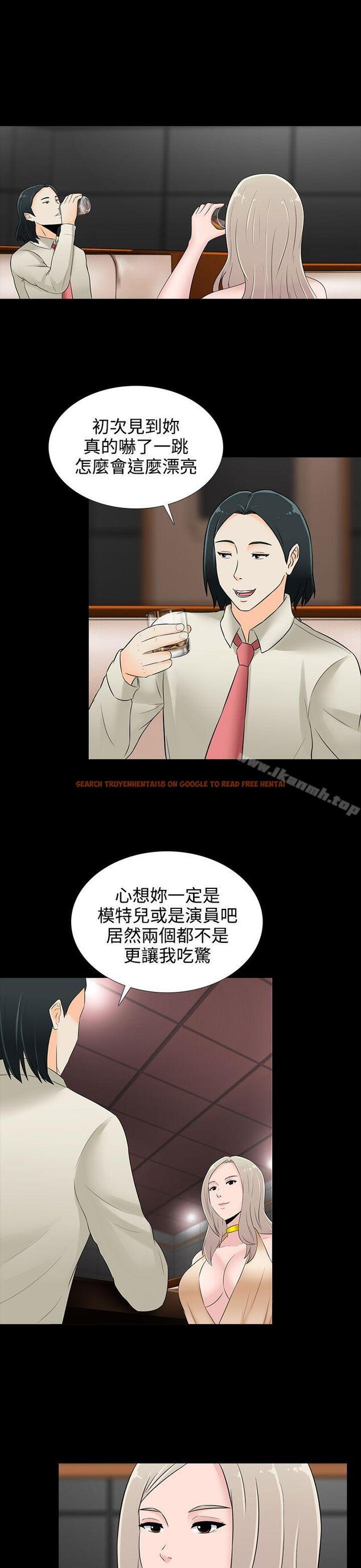 查看漫画墮落遊戲 - 第17話 - sayhentaiz.net中的127871图片