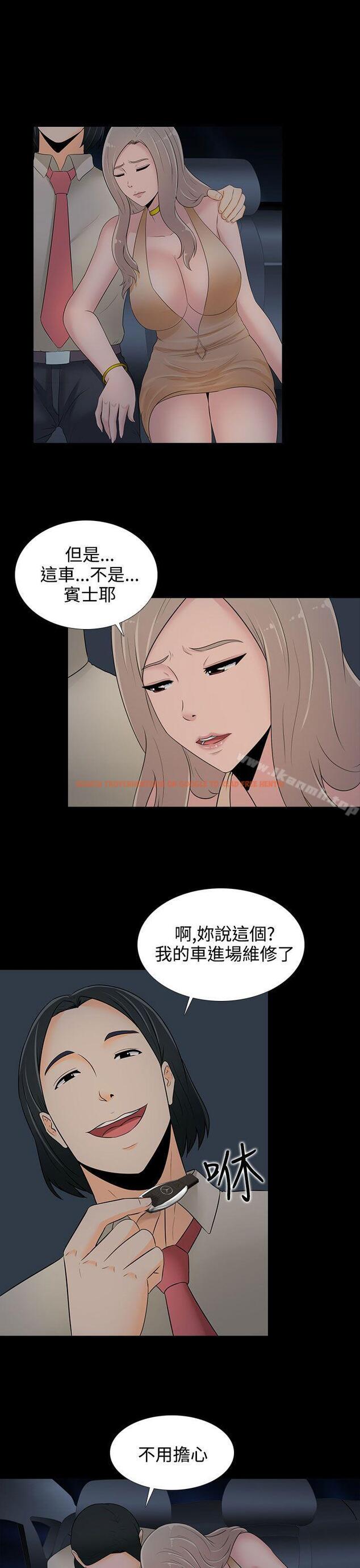 查看漫画墮落遊戲 - 第17話 - sayhentaiz.net中的128073图片
