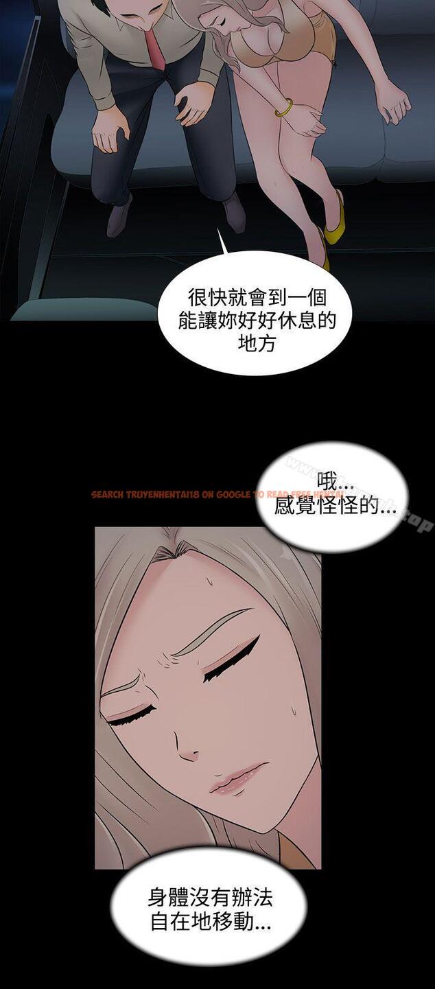 查看漫画墮落遊戲 - 第17話 - sayhentaiz.net中的128108图片
