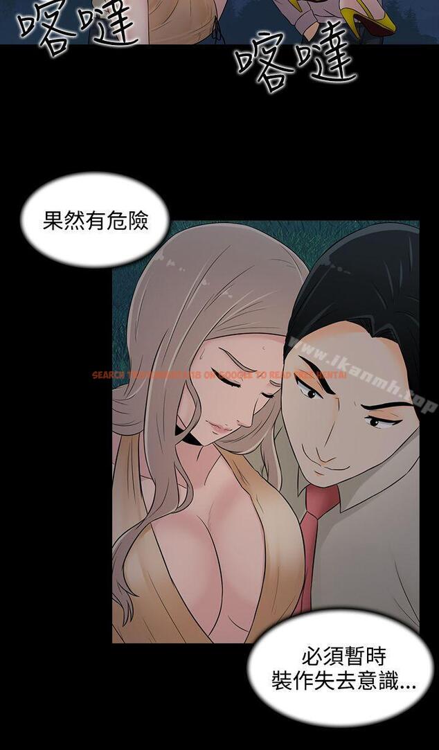 查看漫画墮落遊戲 - 第18話 - sayhentaiz.net中的128299图片