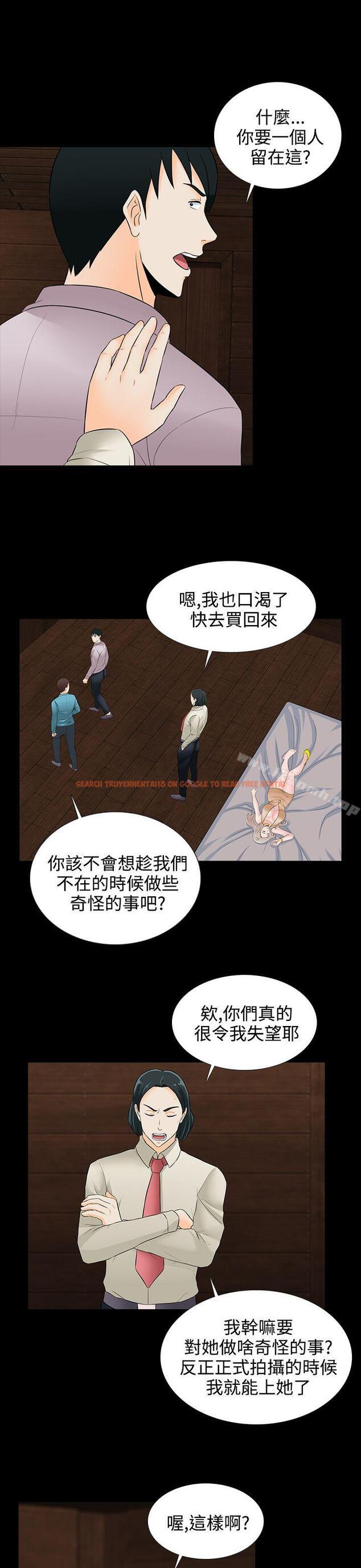 查看漫画墮落遊戲 - 第18話 - sayhentaiz.net中的128413图片