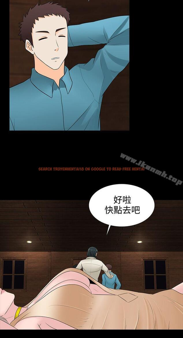 查看漫画墮落遊戲 - 第18話 - sayhentaiz.net中的128423图片