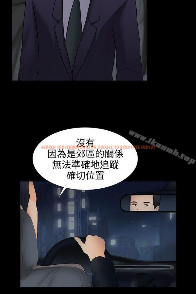 查看漫画墮落遊戲 - 第19話 - sayhentaiz.net中的128682图片