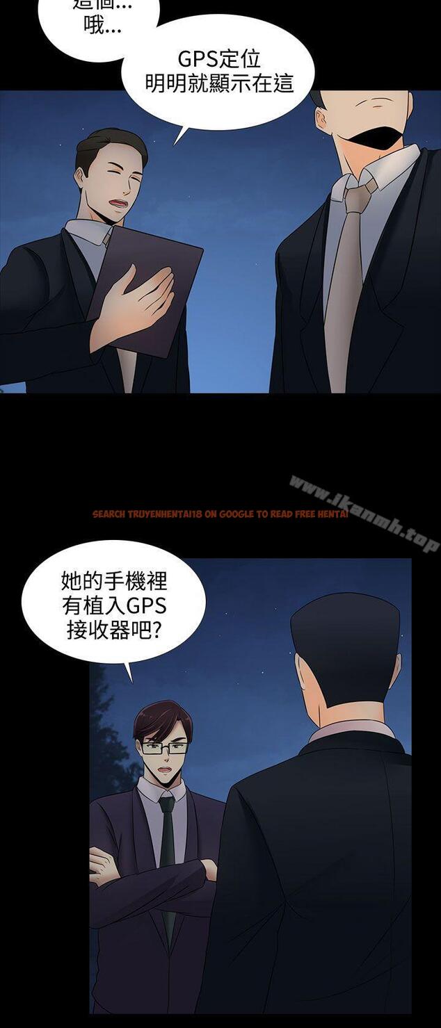 查看漫画墮落遊戲 - 第19話 - sayhentaiz.net中的128827图片