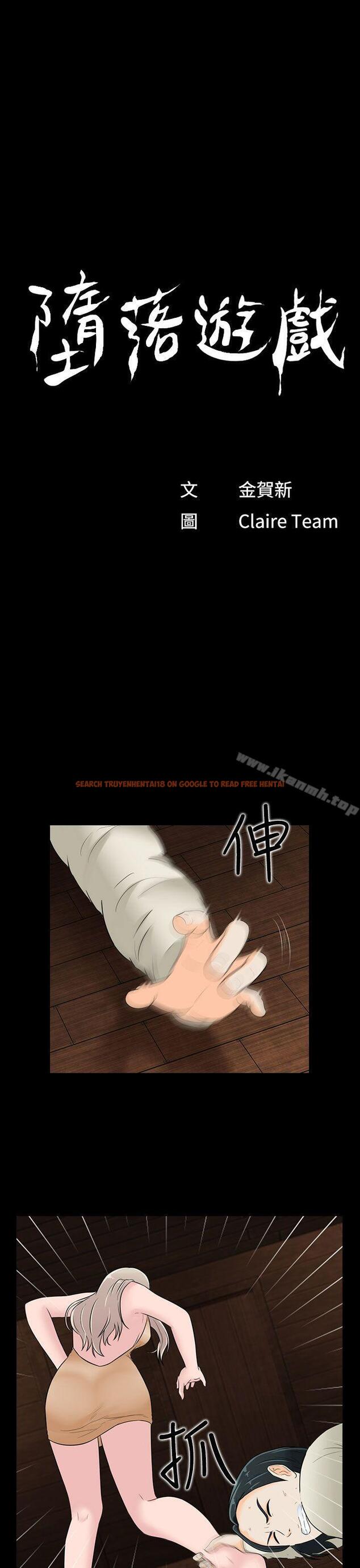 查看漫画墮落遊戲 - 第20話 - sayhentaiz.net中的128951图片