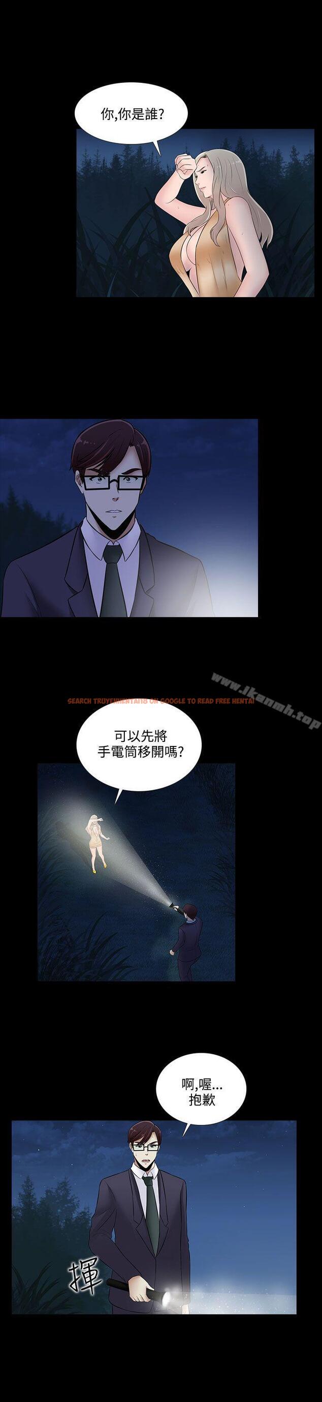 查看漫画墮落遊戲 - 第20話 - sayhentaiz.net中的129182图片