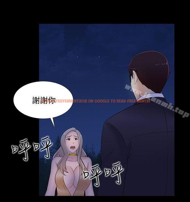查看漫画墮落遊戲 - 第20話 - sayhentaiz.net中的129202图片