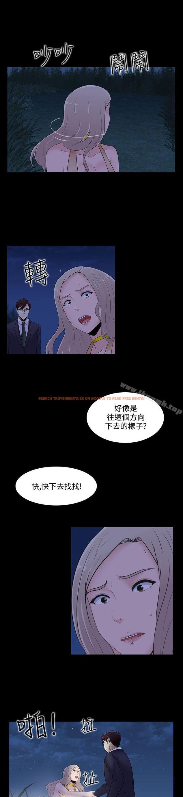 查看漫画墮落遊戲 - 第20話 - sayhentaiz.net中的129207图片