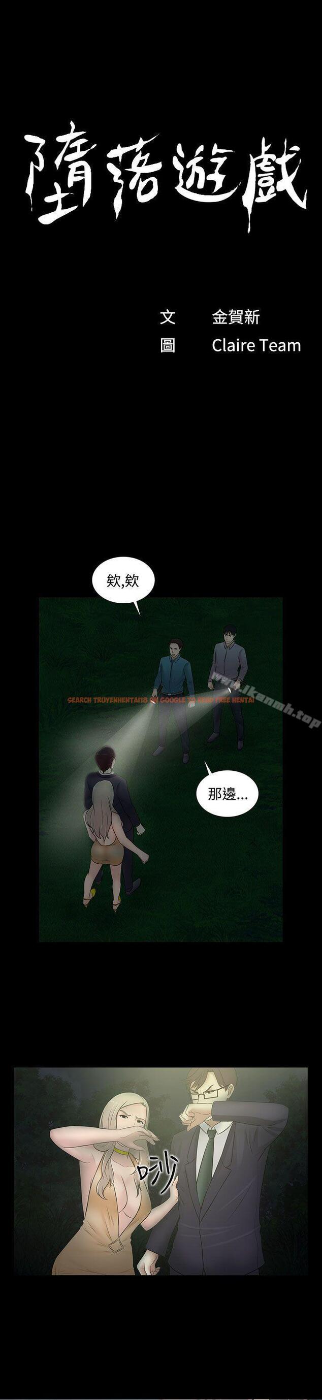 查看漫画墮落遊戲 - 第21話 - sayhentaiz.net中的129366图片