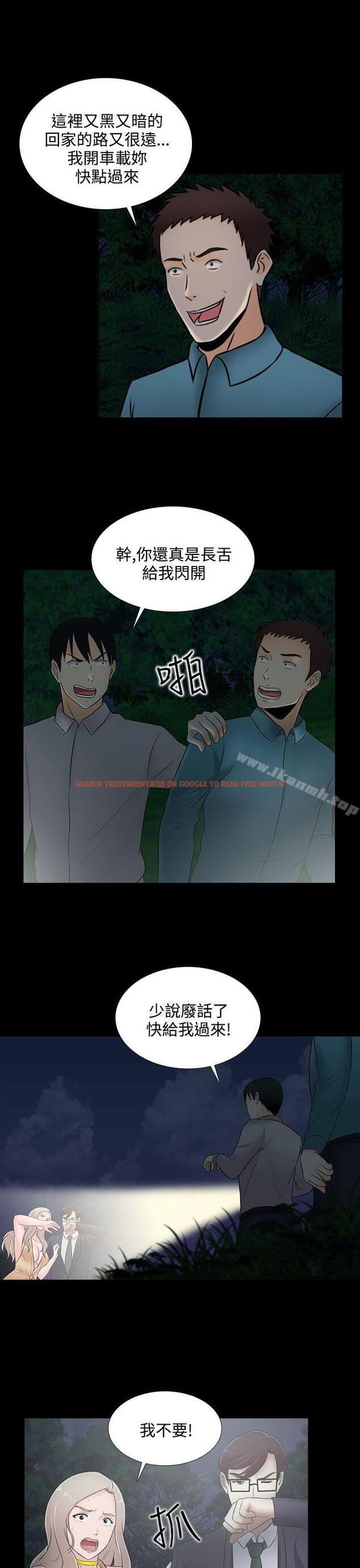 查看漫画墮落遊戲 - 第21話 - sayhentaiz.net中的129392图片