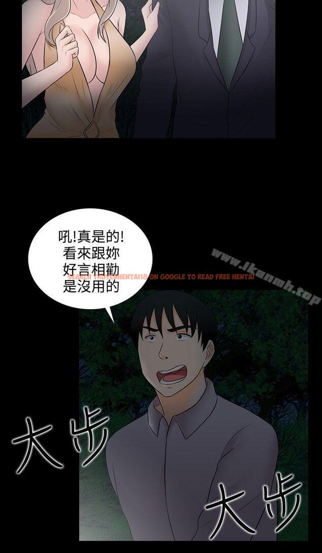 查看漫画墮落遊戲 - 第21話 - sayhentaiz.net中的129416图片