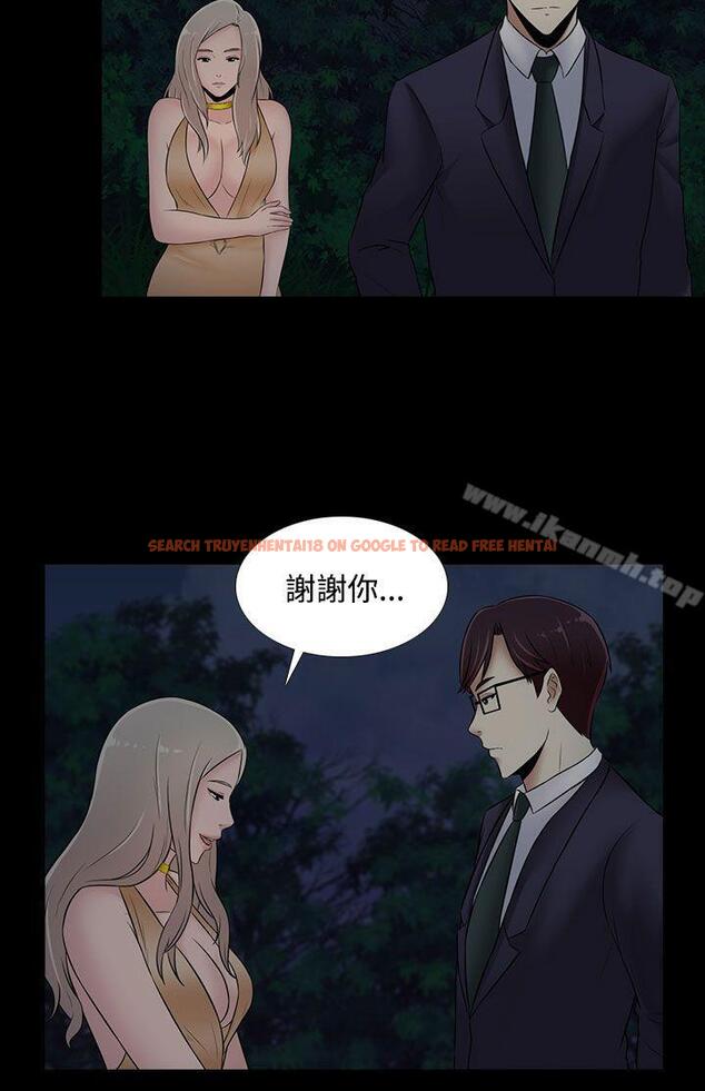 查看漫画墮落遊戲 - 第21話 - sayhentaiz.net中的129556图片