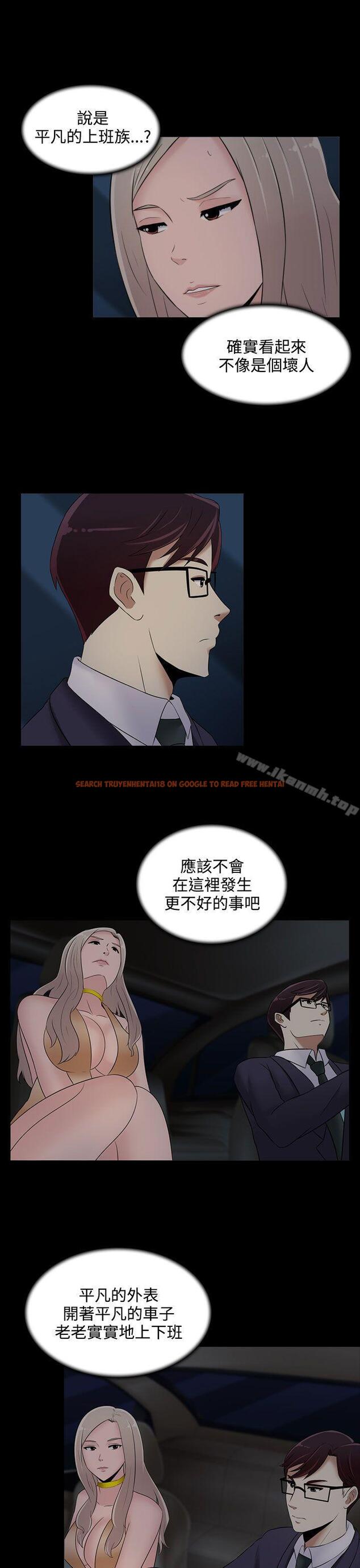 查看漫画墮落遊戲 - 第21話 - sayhentaiz.net中的129657图片