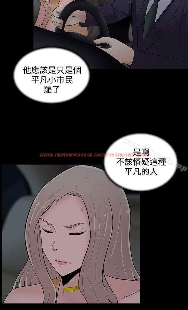 查看漫画墮落遊戲 - 第21話 - sayhentaiz.net中的129675图片