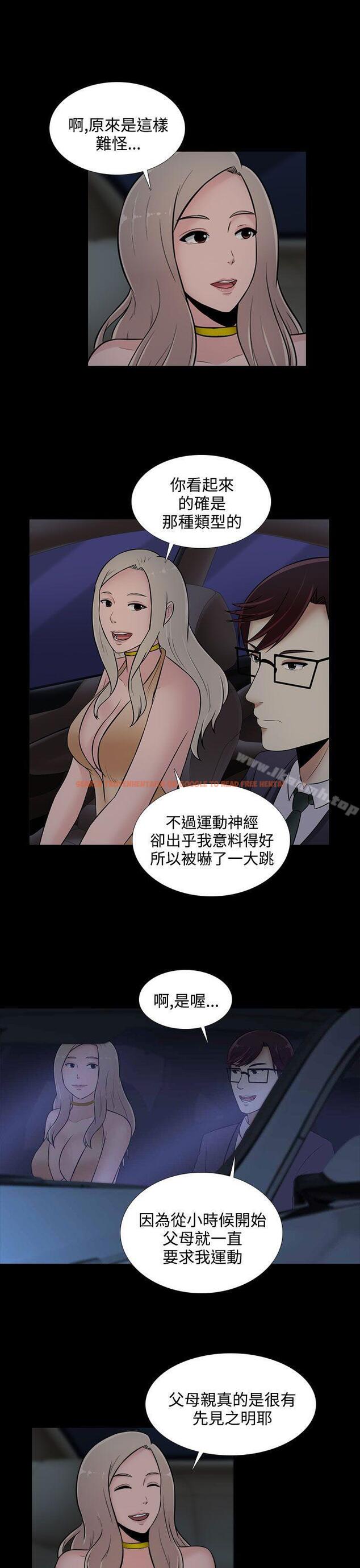 查看漫画墮落遊戲 - 第22話 - sayhentaiz.net中的129762图片