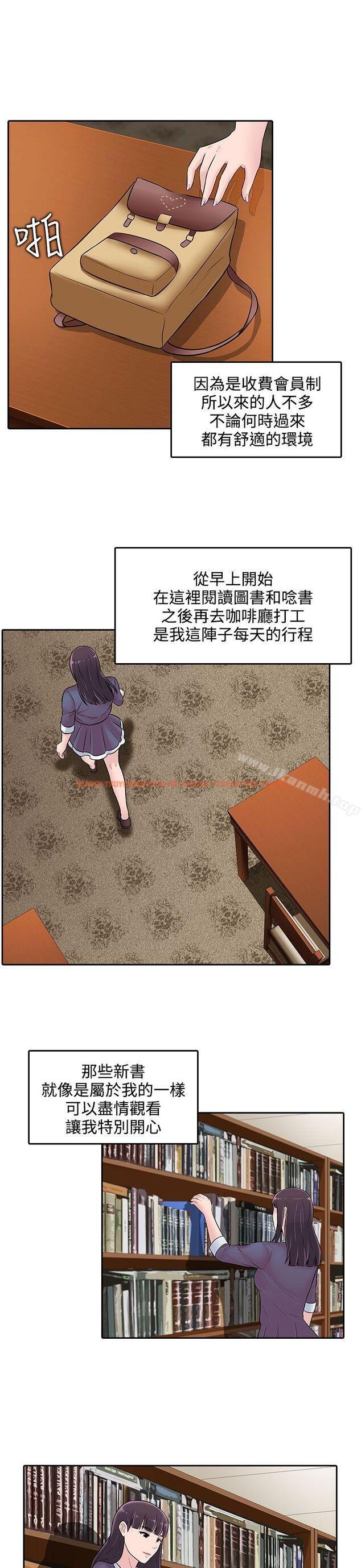 查看漫画墮落遊戲 - 第22話 - sayhentaiz.net中的130005图片