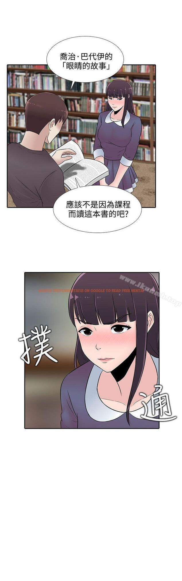 查看漫画墮落遊戲 - 第22話 - sayhentaiz.net中的130187图片