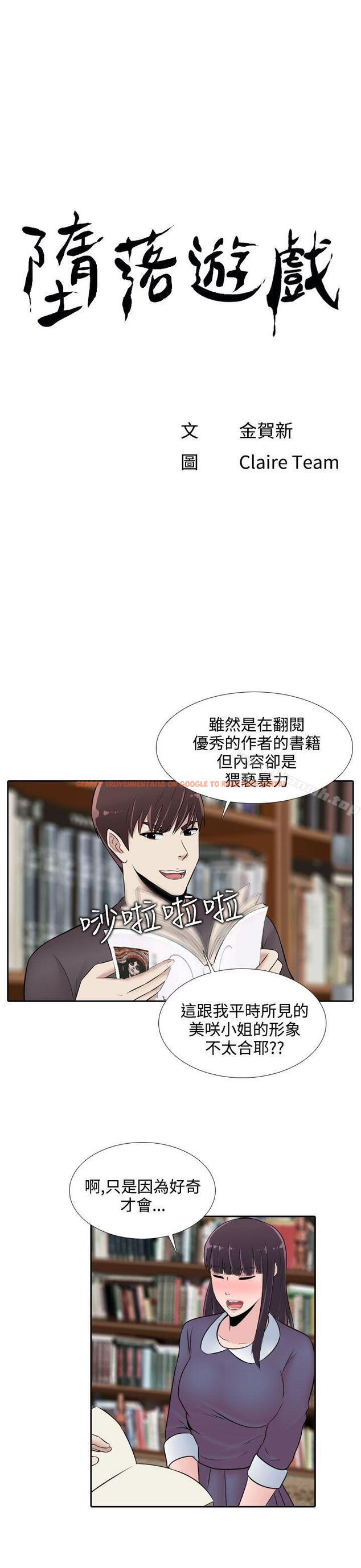 查看漫画墮落遊戲 - 第23話 - sayhentaiz.net中的130206图片