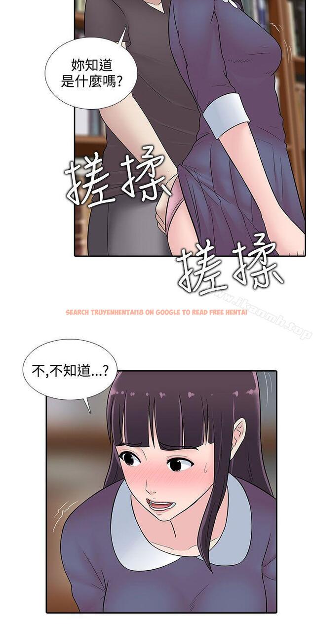 查看漫画墮落遊戲 - 第23話 - sayhentaiz.net中的130268图片